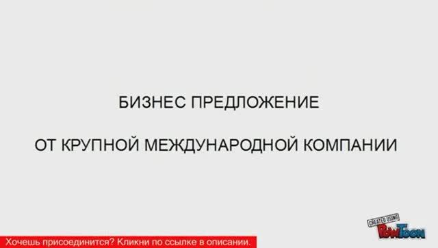 Удаленная работа/бизнес/вакансия