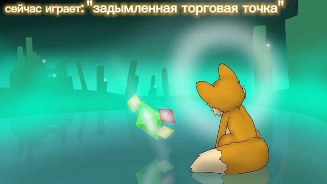 моя рандомная музыка (темная) (сборник) смотреть онлайн