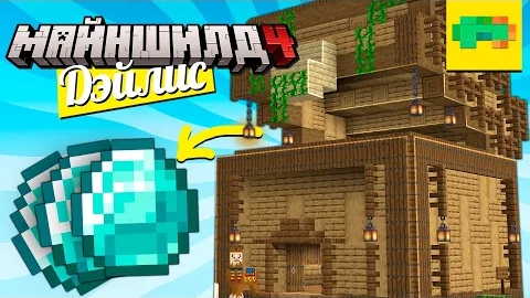 [Nerkin Live] Мой Магазин Шерсти Начал Приносить Деньги | Майншилд 4 Дэйлис смотреть онлайн