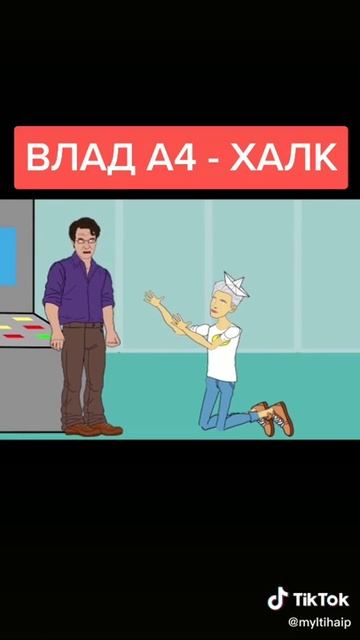 Влад А4 - Халк смотреть онлайн