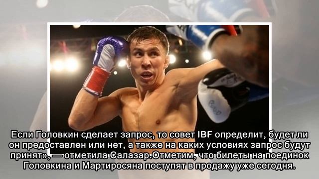 В IBF прокомментировали информацию о лишении Головкина пояса чемпиона мира смотреть онлайн
