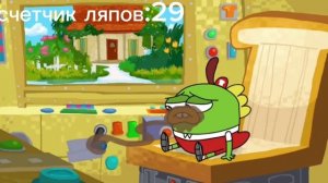 Ляпы Хлебоутки 1 сезон 2 серия Полностью половина