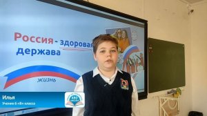«Разговоры о важном» в 6 «В» классе на тему «Россия – здоровая держава»