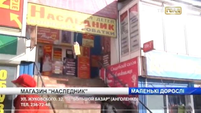 Программа "Маленькие взрослые" от 16 декабря 2013 года смотреть онлайн