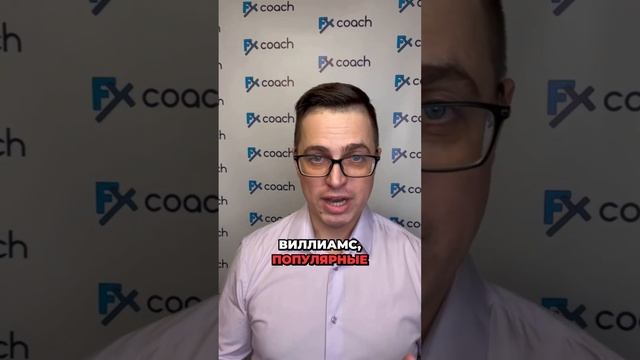 Почему рынок — это хаос? Узнайте секреты Билла Вильямса! Кто читал? #ТорговыйХаос смотреть онлайн