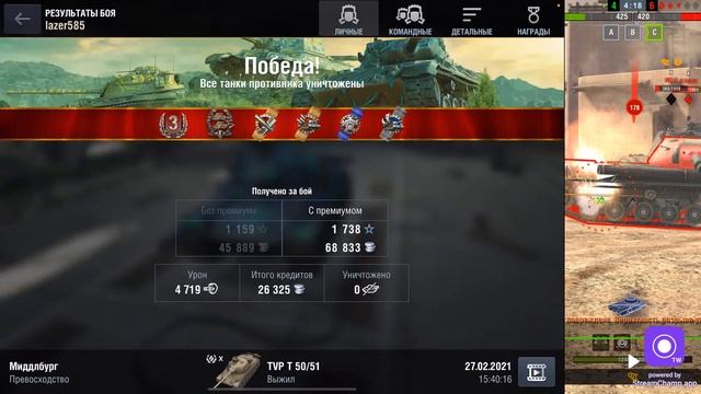 Околопотеющий жаждет дамага ( 3500 ) на TVP T 50/51 смотреть онлайн