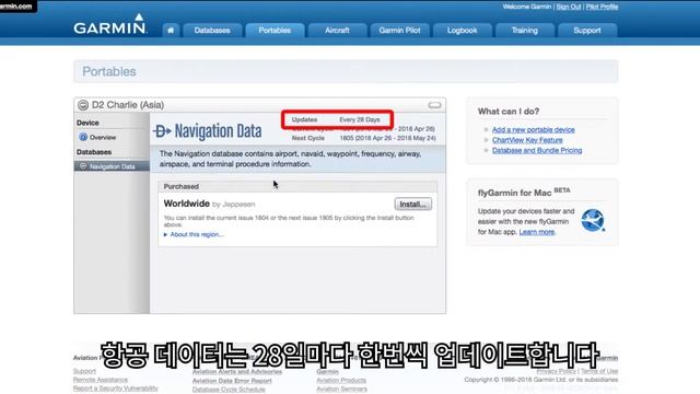 [튜토리얼] D2 Charlie: 항공 데이터베이스 업데이트하기 смотреть онлайн