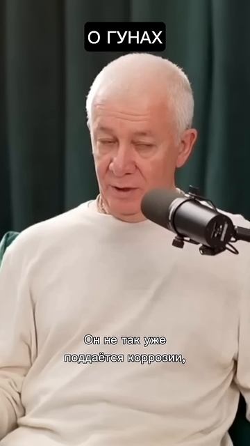 О гунах - Александр Хакимов смотреть онлайн