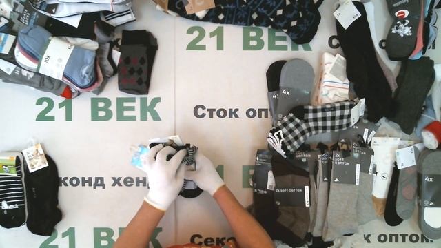 #9217 C&A носки с этикеткой сток цена 1950 руб за кг/ вес 7 кг/12600 руб/218 пар/58 руб смотреть онлайн