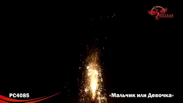 РС4085 смотреть онлайн