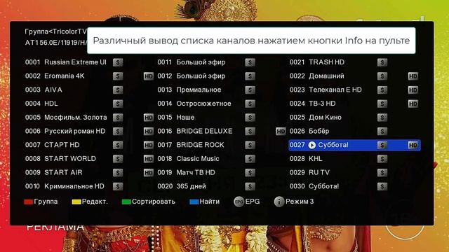 Модуль Триколор на ресивере UCLAN D-BOX 4K CI+ COMBO смотреть онлайн