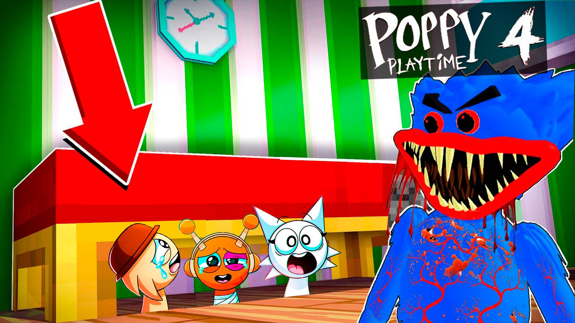 СПРУНКИ ПРЯЧУТСЯ ПОД КРОВАТЬЮ ОТ ПОППИ ПЛЕЙТАЙМ 4 В МАЙНКРАФТ ! SPRUNKI INCREDIBOX MINECRAFT смотреть онлайн