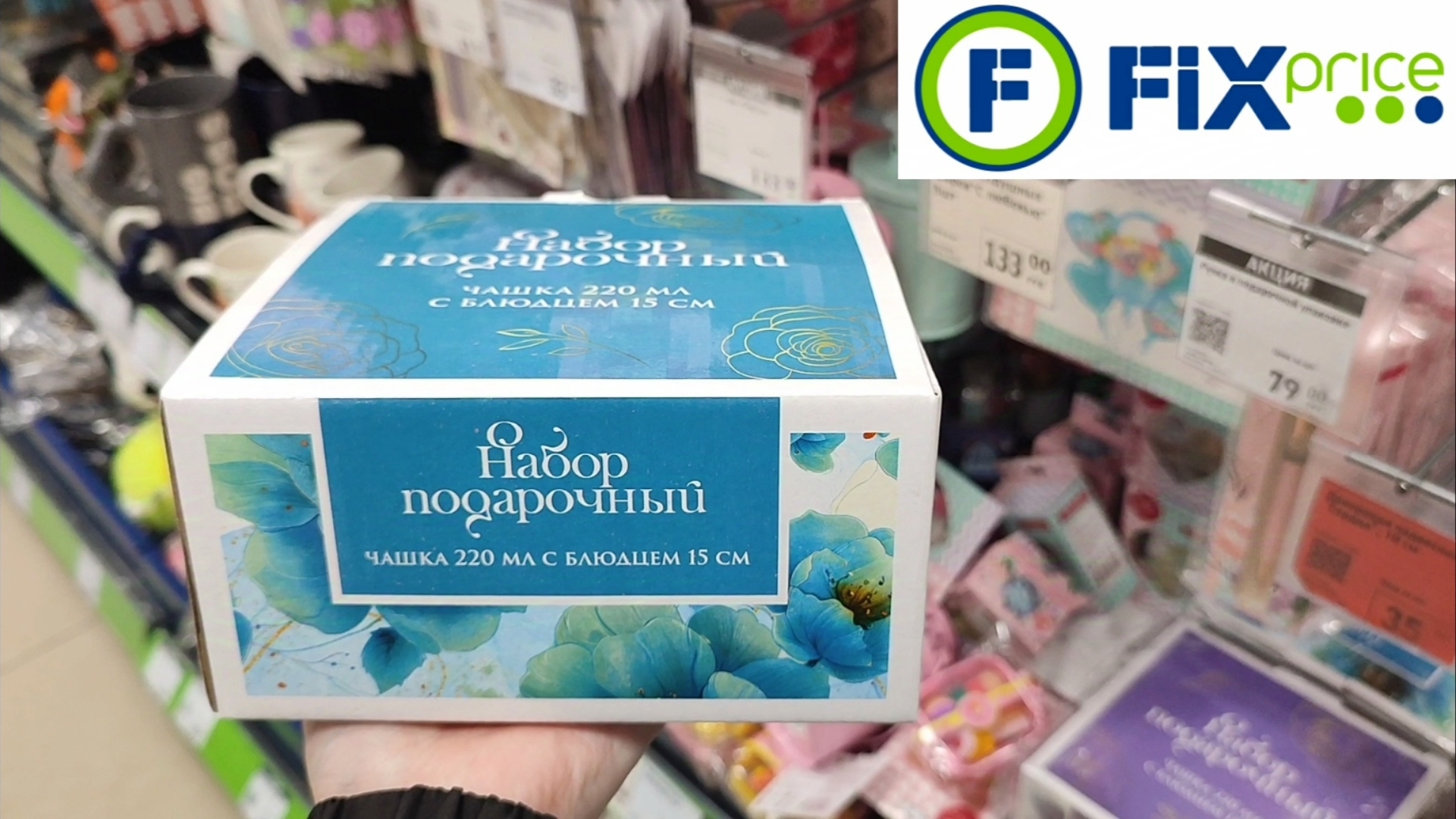 Новинки в Фикс Прайс (февраль 2025) смотреть онлайн