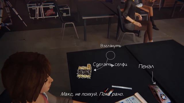 Life is strange - ЭФФЕКТ БАБОЧКИ смотреть онлайн