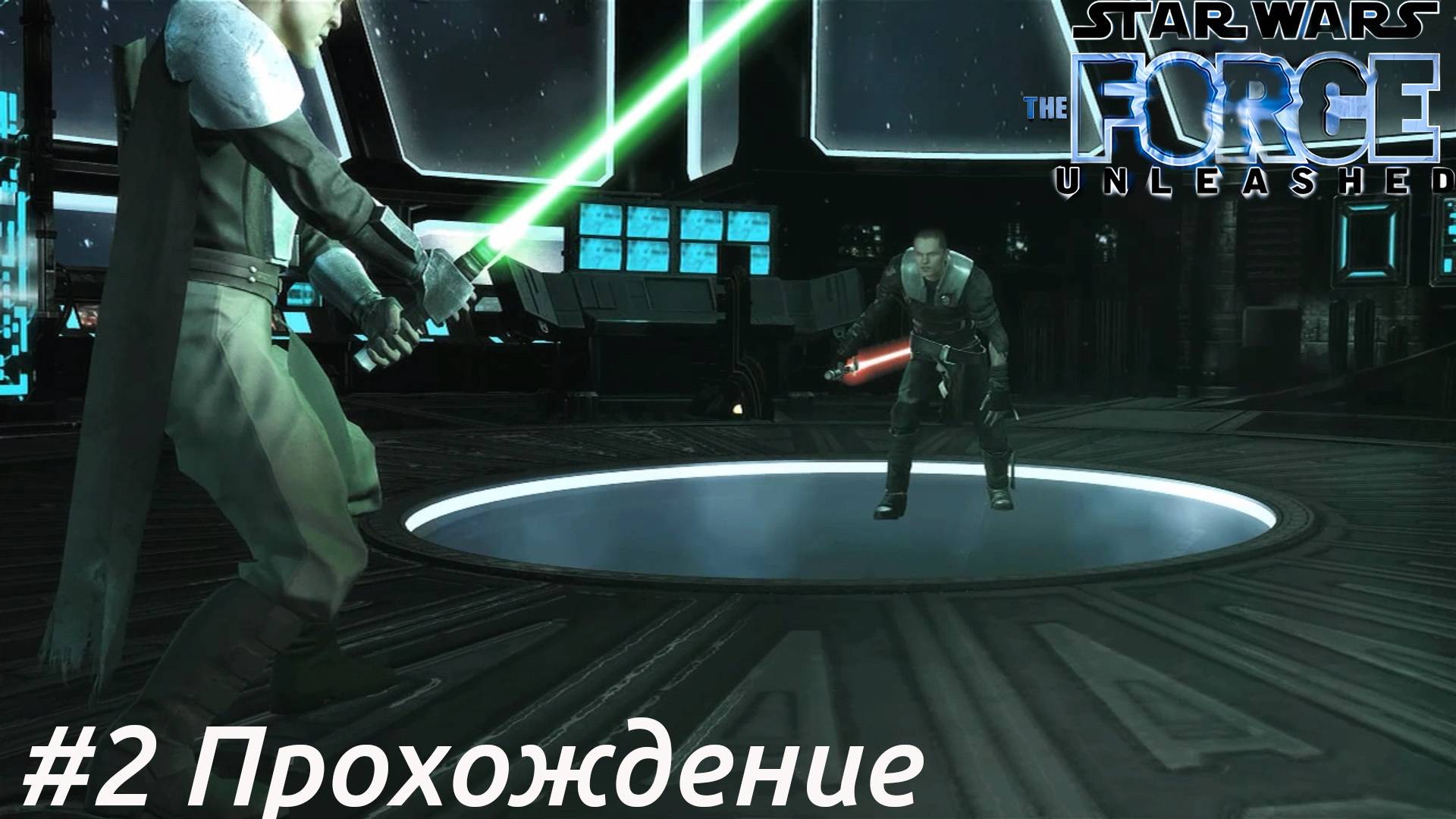 Star Wars:The Force Unleashed - 2
