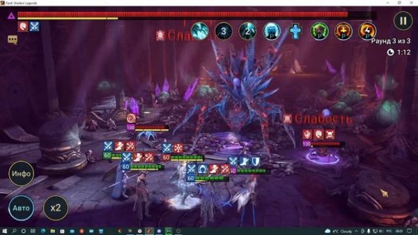 Ледяная Паучиха 40 этаж трудной башни 100% прохождение на авто