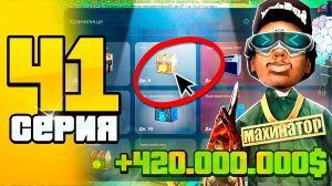 Секретный ЗАРАБОТОК... ⛔😱 400 МЛН$ за 3 ЧАСА ✅ ПУТЬ до 100 МЛРД на АРИЗОНА РП #41 (arizona rp самп)