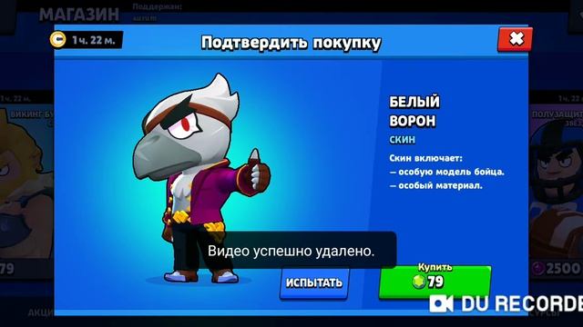 КУПИЛ СКИН НА ВОРОНА!😎 смотреть онлайн