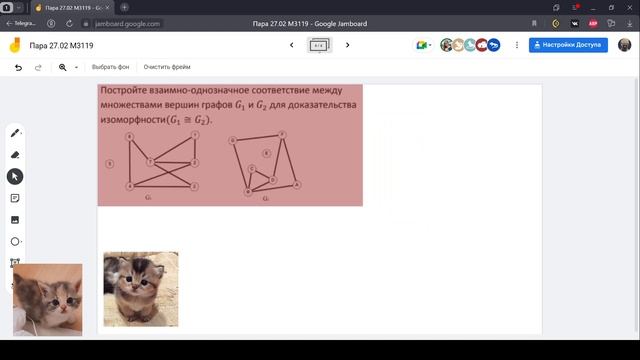 Графы - Дискретная математика. Лекция 27.02.23 смотреть онлайн