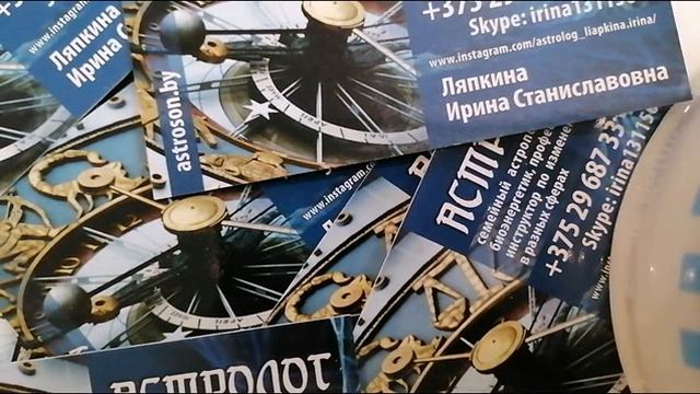 Гороскоп с 3 по 9 июня 2024 год смотреть онлайн