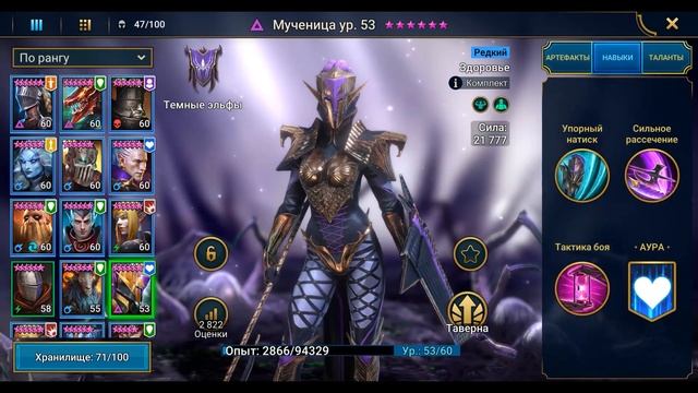 Hardcore rare 96-100 день. Прохождение Raid смотреть онлайн