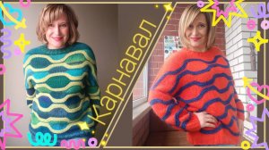 Карнавал МК