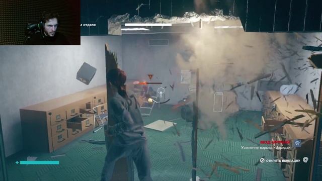 Мистические события. Control Ultimate Edition. 42 Серия