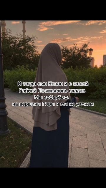 Ислам Пророк Нух (с.а.в) Как появились Яжуж Мажуж #религия #Наши #islam смотреть онлайн