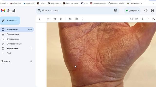 Глаз ведьмы на линии Меркурия и на холме Луны. Пример на фото рук. Хиромантия смотреть онлайн