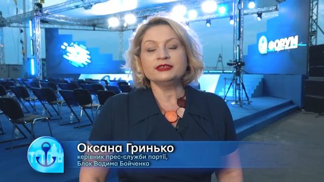 Оксана Гринько: Блок Вадима Бойченка – це вибір Маріуполя. смотреть онлайн