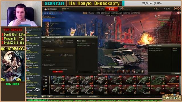 World Of Tanks В Субботу Будут Танки [ #WorldOfTanks ] WoT Стрим!) смотреть онлайн