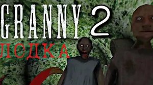 Cursed House Multiplayer 2 (Chapter two) | я не один, я и дима99ка