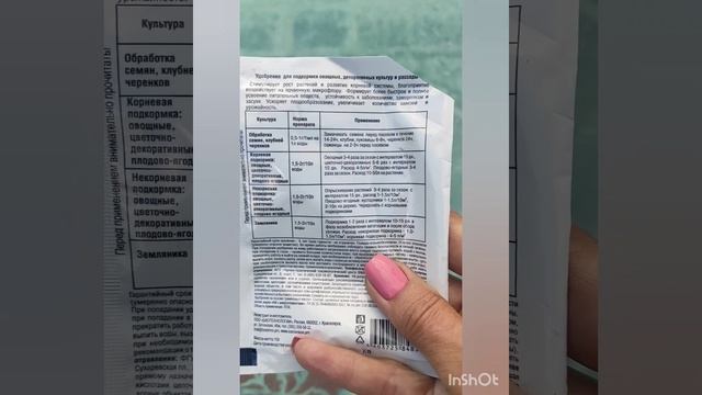 Подкормка гортензий. Готовлю баковую смесь .