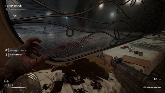 AtomicHeart Чары Морских Глубин#4 смотреть онлайн