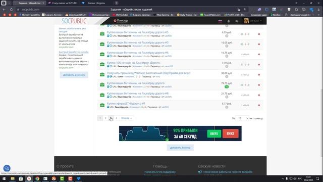 КРИПТЕКС 2025 ИЛИ КАК ОБОЙТИ Р2Р НА БИРЖАХ С ПОМОЩЬЮ БУКСА. (МОЙ СПОСОБ)