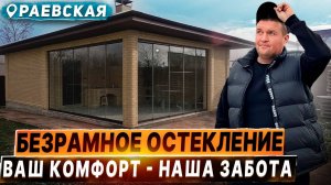 Безрамное остекление беседки в Раевской. Раздвижное остекление в беседки Раевская
