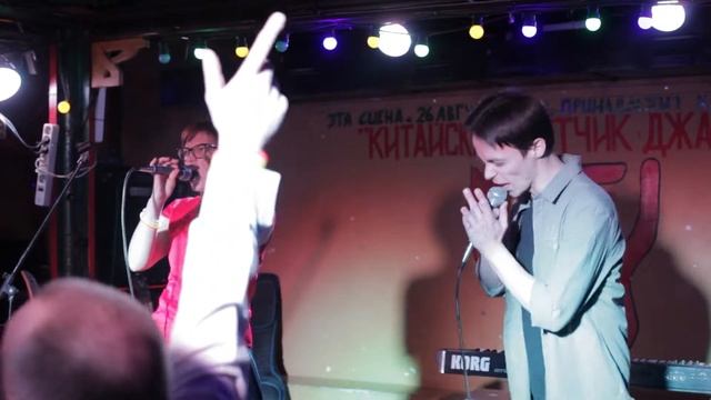 Маша Савиных и Григорий Соловьёв - Numb (Linkin Park cover) смотреть онлайн