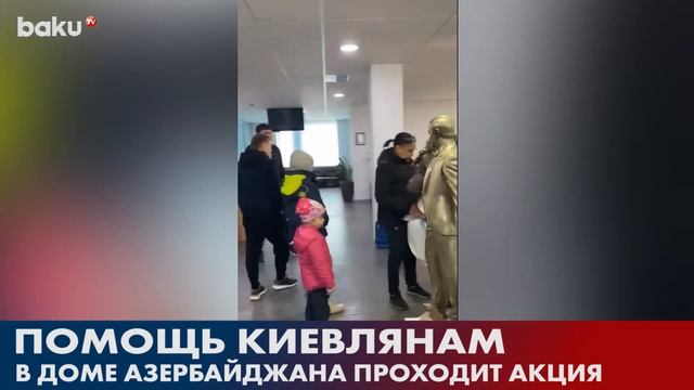 В Доме Азербайджана в Киеве Организована Акция Помощи | Baku TV | RU смотреть онлайн
