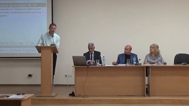 Общо събрание на "ДКЦ-1-Панагюрище“ ЕООД смотреть онлайн