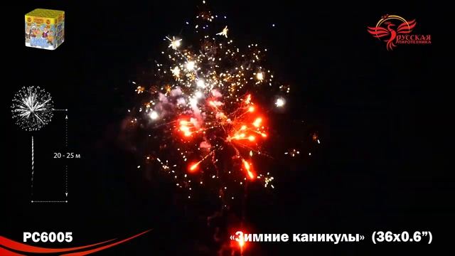 РС6005 смотреть онлайн