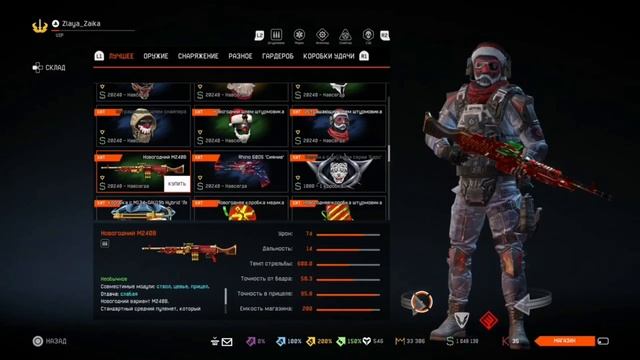 Warface🎮PS4,Xbox,NS🎮НГ распродажа магазина🎁🎉🎄✨