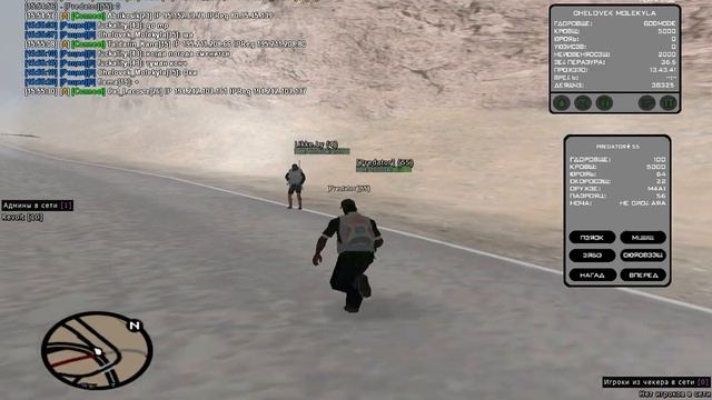 gta sa 2019 08 26 15 55 46 37 смотреть онлайн