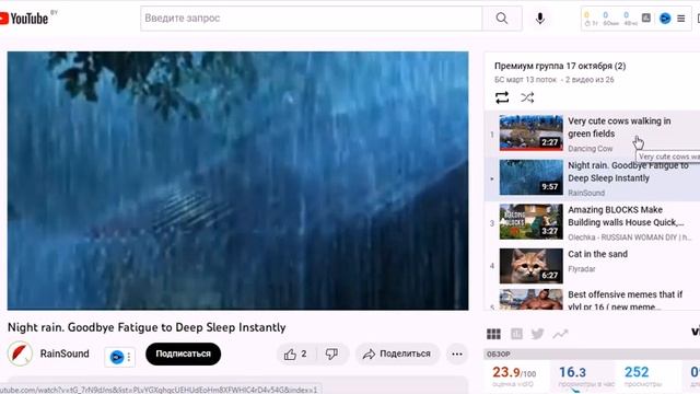 Запись экрана 2 от 18 октября плэлист 2 от 18 10 22 смотреть онлайн