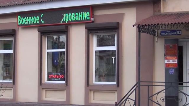Военторг смотреть онлайн