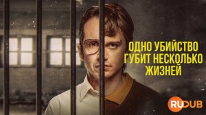 Сериал Одно убийство губит несколько жизней 1 сезон 3 серия / Een moord kost meer levens