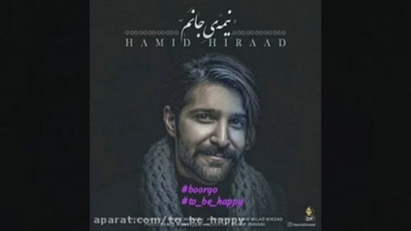 Hamid hiraad