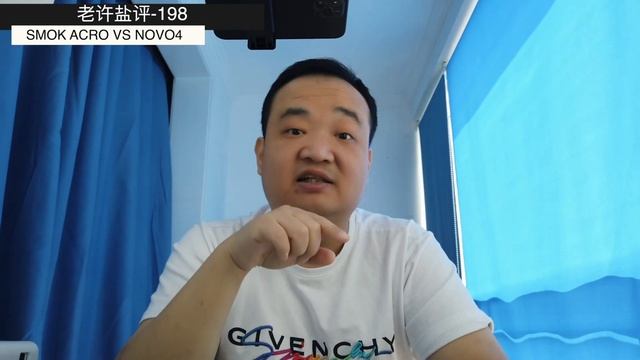 老许盐评198 SMOK ACRO 对比 NOVO4 电子烟评测 by亿拜老许 смотреть онлайн