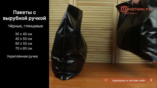 Чёрный глянцевый пакет смотреть онлайн