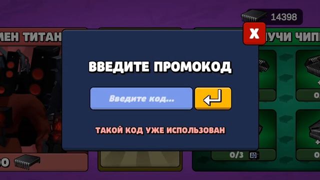 промокоды в toilet agents часть 2 смотреть онлайн