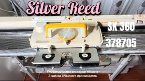 Для Валентины в Тихвин. Silver reed SK 360 вязальная машина 5 класса. Тел 89153201139